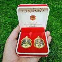 ราคา 【ส่งฟรี】 1ชุด2เหรียญ เหรียญรวยล้นฟ้า หลวงพ่อโสธร รุ่น100ปี ปี2560 หน้ากากเงิน/ทอง เลี่ยมกรอบทองไมครอนกันน้ำอย่างดี (1731565307696285070)