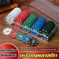 ราคา เหรียญพลาสติก โต๊ะเกมเหรียญทอง เหรียญ ​ สำหรับเล่นบอร์ดเกมส์ ที่มีคุณภาพสูงเหรียญพลาสติก ถูกมาก (1732744488818673040)