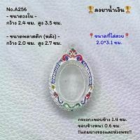 ราคา [COD] พระเครื่องพระพุทธเจ้า A256 แบบมีกรอบ เคลือบเงา เหรียญ ไข่ หรือปิด ขนาดวงใน 2.4*3.5 ซม.ขนาดสวยงาม 2.0*3.1 ม. หรือใกล้กับพระพุทธ (1732752812936889394)