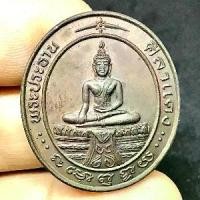 ราคา เหรียญ พระประธานศิลาแดง วัดคงคา จ.นนทบุรี สร้างปี 2536 สภาพสวยเดิมๆ จากวัด (G 699) พระเครื่อง (1732439572403553758)