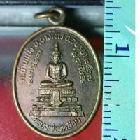 ราคา มีบริการเก็บปลายทาง etsy18 เหรียญ เหรียญหลวงพ่อวัดน้อย-หลังพระครูฉอ-ธิตาจาโร-วัดบางไทร-ปี2537-เนื้อทองแดง-อ-บางไทร-จ-พระนครศรีอยุธยา (1732210385832216272)