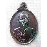 ราคา เหรียญ พระอาจารย์ไฮ้ วัดหนองโสน หรือวัดป่าสัก จ.สระบุรี ปี 2520 (1730433962272000620)
