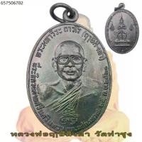 ราคา เหรียญ หลวงพ่อฤาษีลิงดำ วัดท่าซุง หลังท้าวเวสสุวัณ ปี2521 เหรียญที่ระลึก (1732112827112654809)