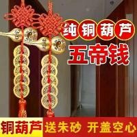 ราคา จี้เหรียญทองแดงจักรพรรดิ ห้าเหรียญ หนา ทองแดงบริสุทธิ์ เหมาะสำหรับประตูลิฟต์ ห้องน้ำ และเพื่อนบ้านเจ้าพระองค์ จี้เหรียญทองจักรพรรดิ Wu ทำจากทองแดง เหมาะสำหรับฮวงจุ้ยและโชคลาภ รูป (1732425190900663894)