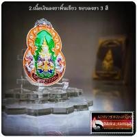 ราคา เหรียญ ท้าวเวสสุวรรณ รวยชนะจน หลวงปู่หนูเพชร ปัญญาวุโธ วัดป่าภูมิพิทักษ์ จ.สกลนคร (1732223366659999134)