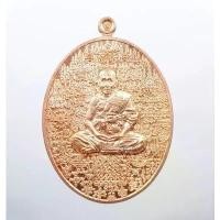 ราคา พระแท้ ทั้งร้าน เหรียญ มหาราช มหายันต์ หลวงปู่ชัช วัดบ้านปูน เข้ม ขลัง (AB228) (1732513779197576477)