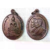 ราคา เหรียญ พระพุทธอังคีรส วัดราชบพิธ ปี 2529 หลัง สมเด็จพระสังฆราชเจ้า (สิริวทฺฒนมหาเถร) และสมเด็จพระสังฆราช (วาสนมหาเถร) องค์อุปภัมภ์ ที่ระลึกครบรอบ 100 ปี โรงเรียนวัดราชบพิธ (1732213332306331244)