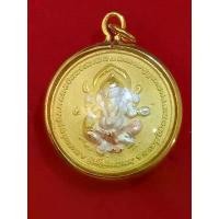 ราคา จี้ เหรียญ พระพิฆเนศ + พ่อแก่ วัดไผ่ล้อม นครปฐม เนื้อสามกษัตริย์ หุ้มทอง 96.5% กันน้ำ 100% (1732305571113763930)