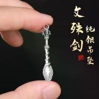 ราคา จี้ดาบ มังสวิรัติ มณีเชริน สไตล์เรโทร สร้อยคอคู่บุคลิกภาพ เครื่องมือธรรมะ Tantric จี้กวนโคลง ดาบภูมิปัญญาแบบทิเบต [COD] ตะกรุด หลวงพ่อ กุน วัดพระนอน พาน ดอกบัว เหรียญ หลวงพ่ (1732081324719703542)