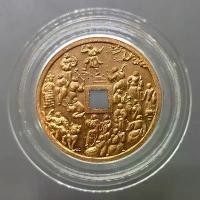 ราคา เหรียญ 18 อรหันต์ จั๊บโป๊ยล่อหั่น เนื้อทองแดง ๐๐ ปี ญสส สมเด็จพระญาณสังวร สมเด็จพระสังฆราช วัดบวรนิเวศวิหาร พ.ศ.2556 ขายร้อน (1731924559589639715)