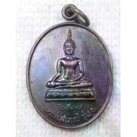 ราคา เหรียญ พระแสนแซ่ รุ่น 1 วัดแม่สรวย ต.จอมสวรรค์ อ.แม่จัน จ.เชียงราย ปี2539 (1730432340720126572)