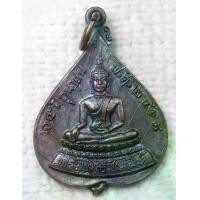 ราคา เหรียญ พระพุทธชินสีห์ วัดราชบพิธ ปี 2518 หลัง สมเด็จพระสังฆราช (วาสมหาเถระ) (1730436438504802924)