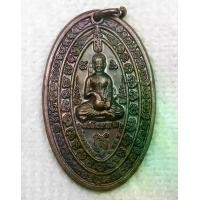 ราคา เหรียญ พระสิวลีมหาลาภ ปางจกบาตร หลัง เทพทันใจ หลวงพ่อสมัย วัดป่าเกาะแหลม นครราชสีมา (เหรียญใหญ่) (1730494468943415916)