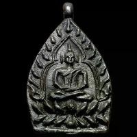 ราคา เหรียญ เจ้าสัว หลวงปู่บุญ วัดกลางบางแก้ว รุ่น 2 (1732044236789220958)