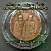ราคา เหรียญทองแดงรมดำพ่นทรายที่ระลึกพระราชพิธีสมมงคลพระชนมายุเท่ารัชกาลที่1 เหรียญUNCบรรจุในตลับอย่างดี คําแนะนําผลิตภัณฑ์ใหม่ของเดือนนี้ (1731964453209015999)