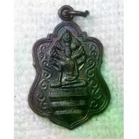 ราคา เหรียญ พระประจำวันเสาร์ พระนาคปรก พ่อท่านทอง วัดหลักห้า จ.ยะลา ปี2536 เสาร์๕ (1731694905567709804)