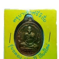 ราคา เหรียญ ครูบาเจ้าศรีวิชัย รุ่นฉลอง ๗๐๐ ปี เชียงใหม่ พิธีแผ่เมตตาจิต ณ.วัดพระธาตุดอยสุเทพ ๑๙ ธ.ค. ๓๘ (1732289264383198829)