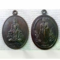 ราคา เหรียญ หลวงปู่สี ฐานิโย วัดพระฉาย(เขาชะโงก) นครนายก ปี2540 (1731924047636105836)