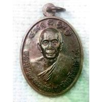 ราคา เหรียญ หลวงพ่อฟู วัดบางสมัคร หลัง ครูบากัญไชย วัดมาตานุสรณ์ ปี 2547 (1730434774117354092)