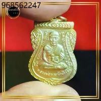 ราคา เหรียญ หลวงปู่ทวดวัดช้างไห้ หลังหลวงปู่ทิม(พระครูวิลัยโสภณ) เหรียญสีทอง เหมาะในการมีไว้บูชา (1732443976658551817)