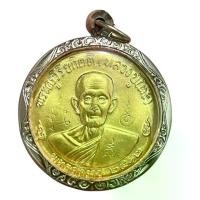 ราคา [เก็บเงินปลายทาง] K908 เหรียญ กลมใหญ่ หลวงปู่โต๊ะ วัดประดู่ฉิมพลี เนื้อกะไหล่ทอง ปี 2512 เลี่ยม กรอบ สแตนเลสแท้ ขนาด 4.0x4.0 cm วัตถุมงคล พร้อมส่ง (1732316493545047571)