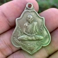 ราคา COD เหรียญ หลวงพ่อกวย วัดโฆสิตาราม หลังหนุมาน (1732232232545912157)