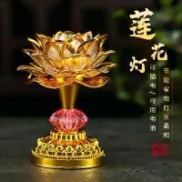 ราคา โคมไฟดอกบัว, ใหม่, โคมไฟพระพุทธรูป, โคมไฟ LED แบบเสียบปลั๊ก, โคมไฟแสงนิรันดร์, เหมาะสำหรับพระพุทธรูป, อุปกรณ์พุทธ ดวงตา ปีศาจ ของ แท้ เหรียญ ตา ขุน โหร พ่อ ให้ รวย พระนาคปรก วันเ (1731919612653176494)