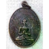ราคา เหรียญ พระพุทธเจ้าปางปฐมเทศนา วัดไทยสารนาถ อินเดีย ปี2536 ด้านหลัง พระครูประกาศสมาธิคุณ (สังเวียน ญาณเสวี) วัดมหาธาตุยุวราชรังสฤษดิ์ ผู้ก่อตั้งมูลนิธิมฤคทายวันมหาวิหาร (1730752605040904812)