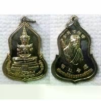 ราคา เหรียญ พระแก้วมรกต หลัง ลื่อทงปิน (ลี่ตงปิน) สมาคมโรจนธรรมสถาน ชลบุรี ปี2525 กะไหล่ทอง (1731588839331432044)