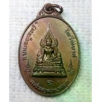 ราคา เหรียญ พระพุทธชินราช วัดราษฎร์บำรุง(วัดตาเจี่ย) ปี21 สมุทรปราการ รุ่นลาภผลพูนทวี ไพรีพินาศ (1731975494259934828)