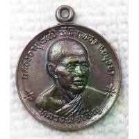 ราคา เหรียญ หลวงพ่อเชิญ วัดโคกทอง ปี 2534 รุ่น อายุ ๘๔ ปี หลัง พระงบน้ำอ้อย (แท้ทันหลวงพ่อ) (1730444311080176236)