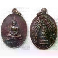 ราคา เหรียญ พระองค์แสน - พระธาตุเรณู วัดธาตุเรณู จ.นครพนม ปี2524 (1730510750467263084)