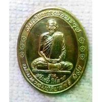 ราคา เหรียญ สมเด็จพระญาณสังวร วัดบวรนิเวศ หลัง พระสยามเทวาธิราช รุ่นคุ้มภัยให้ลาภ พร้อมกล่อง มีโค๊ตและหมายเลข (1730436211895339628)