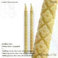 ราคา เทียนขี้ผึ้งแท้ 100% ลายพิกุล กล่องคู่ พระสมเด็จวัดระฆัง ปี ผ้ายันต์ ท้าวเวสสุวรรณ หิ้ง พระ สไตล์ โมเดริน พระ แท้ พระ สวย ตะกรุด วิรุฬ จํา บัง พระ เหรียญ (1732247321461360030)