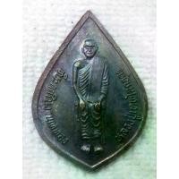ราคา เหรียญ หลวงพ่อเพชร - หลวงปู่เทพโลกอุดร วัดแจ้ง จ.ปราจีนบุรี ปี2538 หลวงปู่ทิม วัดพระขาว หลวงพ่อดี วัดพระรูป หลวงพ่อผัน วัดแปดอา หลวงพ่อสำราญ วัดปากคลองมะขามเฒ่า หลวงพ่อหยอด วัดแก้วเจริญ ฯลฯ (173054920