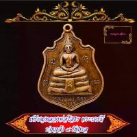 ราคา [COD] เหรียญ หลวงพ่อโสธร วัดโสธรวรารามวรวิหาร หลังพระบารมีปกเกล้า 9 รัชกาล ปี 2514 (1732620383280268327)