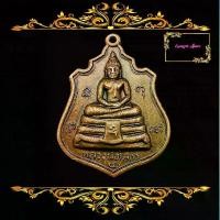ราคา [จัดส่งทันที] เหรียญ หลวงพ่อโสธร วัดโสธรวรารามวรวิหาร หลังพระบารมีปกเกล้า 9 รัชกาล ปี 2514 (1732622948791583783)