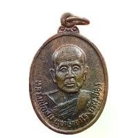 ราคา เหรียญ หลวงปู่สิม วัดถ้ำผาปล่อง ปี21อ.เชียงดาว จ.เชียงใหม่ (1732436979126011132)