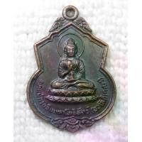 ราคา เหรียญ เจ้าแม่กวนอิม วัดพระเชตุพน (วัดโพธิ์) กทม พ.ศ.2529 ขนาดเล็ก (1731827582746855020)