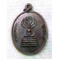 ราคา เหรียญ พระปางนาคปรก หลวงพ่อไสว วัดยายส้ม (วัดปรีดาราม) นครปฐม ปี 2539 (1730433963150379628)