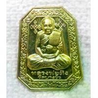 ราคา เหรียญ หลวงพ่อดิ่ง วัดบางวัว สร้างโดยเทศบาลตำบลบางวัวคณารักษ์ ปี2554 (1731758292655901292)