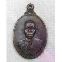 ราคา เหรียญ หลวงพ่อไสว วัดพืชอุดม จ.ปทุมธานี ปี 2522 รุ่นอุดมดี / ฉลองพัดยศพระครูชั้นเอก (1730494472460274284)