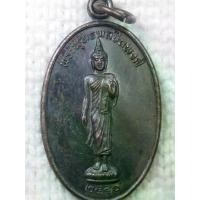 ราคา เหรียญ พระพุทธลีลา วัดธารากร (วัดบางน้อย) ตากใบ จ.นราธิวาส ปี 2550 (พระพุทธพลชินพงศ์) (1730433981460417132)