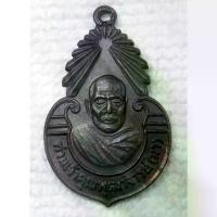 ราคา เหรียญ ท่านเจ้ามา วัดสามปลื้ม ปี26 ออกวัดพิชัย คลองกุ่ม กรุงเทพฯ2526 (1730485494706047596)