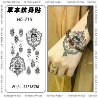 ราคา รอยสักชั่วคราว, ลิลลี่บริสุทธิ์, น้ำสมุนไพรจีนใหม่, แขนกันน้ำ, ป้องกันรอยขีดข่วน, สไตล์ Ins, สำหรับผู้หญิงและผู้ชาย, ความรู้สึกระดับไฮเอนด์ พร พระ เครื่อง หลวง พ่อ แพวัด พิกุล (1732035637068203499)