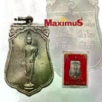 ราคา !!!!แท้ เหรียญ 25 พุทธศตวรรษ พิมพ์เสมา ปี2500 เนื้ออันประก้า พร้อมกล่อง (1732079077218617011)