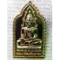 ราคา เหรียญ หลวงพ่อตะเคียนทอง วัดวังปะโท่ อ.ทองผาภูมิ จ.กาญจนบุรี ปี2540 กะไหล่ทอง (1732213201133995628)