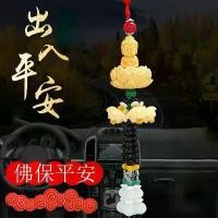 ราคา จี้พระพุทธรูป, การออกแบบสันติภาพดอกบัว, เครื่องประดับแขวนคาร์, จี้กระจกมองหลังพระพุทธรูป, จี้เจ้าแม่กวนอิม, ตกแต่งภายในรถยนต์ เช่า พระ รับเช่า เครื่อง หลวง พ่อ แพวัด พิกุล ทอง หิ (1732288187333641707)