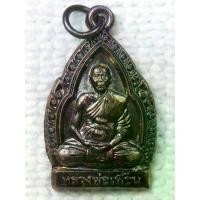 ราคา เหรียญ หลวงพ่อเพี้ยน วัดเกริ่นกฐิน จ.ลพบุรี ปี2557 (เหรียญขนาดเล็กๆ) (1730950020185754220)