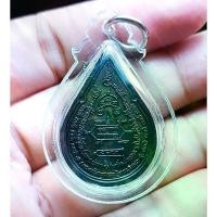 ราคา พร้อมส่งจากไทย เหรียญน้ำทิพย์ (เหรียญ 2 คณาจารย์) หลวงปู่ทวด หลวงปู่หงษ์ หลังยันต์ (สวยมาก) พร้อมกรอบกันน้ำ100% (1731761087028757535)